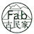 Fab古民家 logo